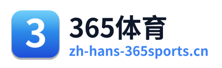 365体育 Logo